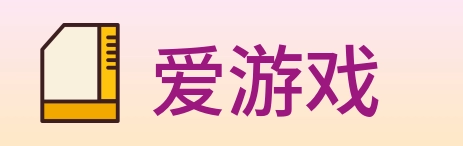 爱游戏 logo